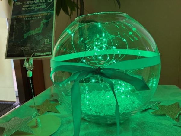 ふじい眼科クリニック