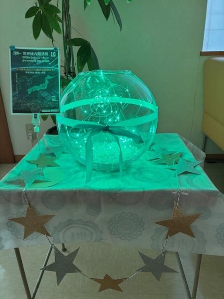 ふじい眼科クリニック