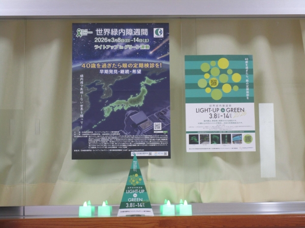 登米市立登米市民病院