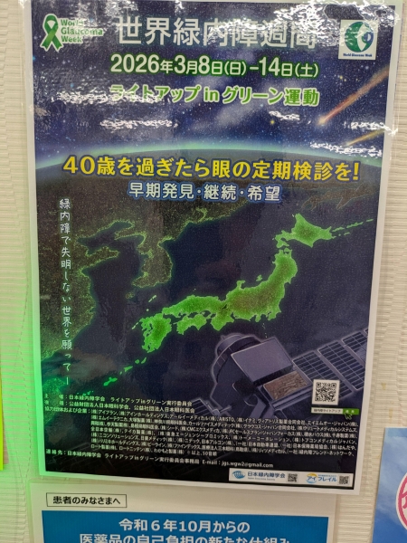 関西薬局住之江店