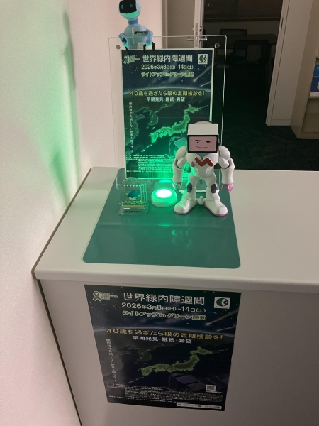 株式会社トプコンメディカルジャパン 福岡営業所