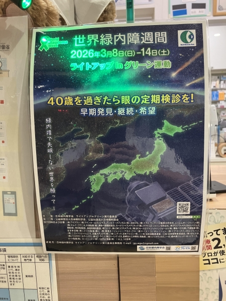 関西薬局 布施店