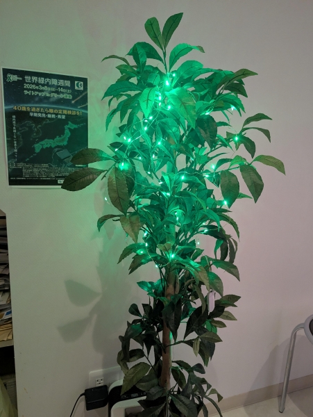 にしかわ眼科クリニック