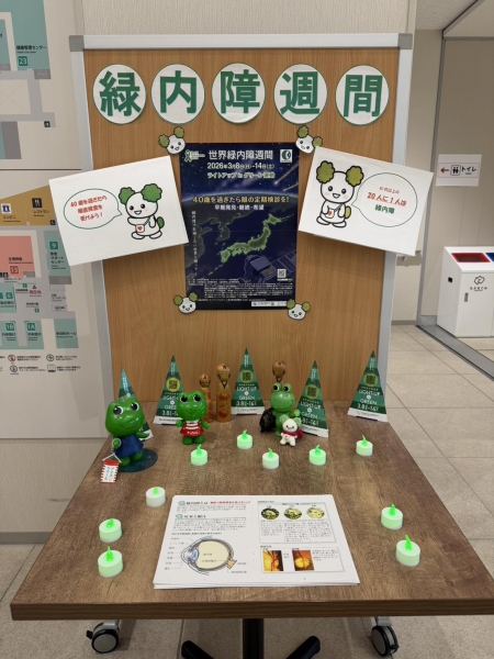 独立行政法人地域医療機能推進機構 仙台病院