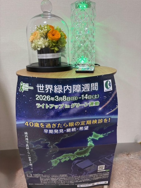 医療法人心月会つきやま眼科クリニック