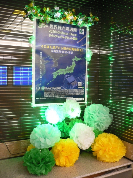 医療法人仁志会　西眼科病院