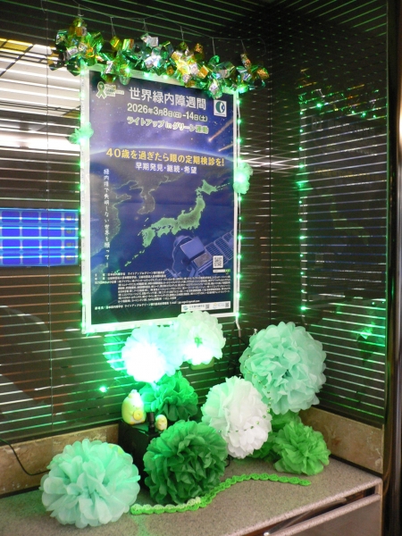 医療法人仁志会 西眼科病院