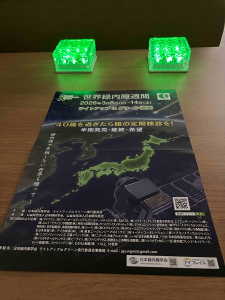 大塚製薬株式会社東海支店静岡出張所