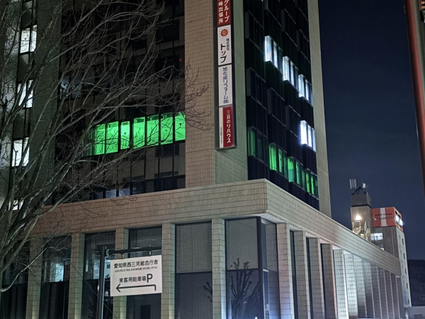 大塚製薬株式会社 東海支店岡崎出張所