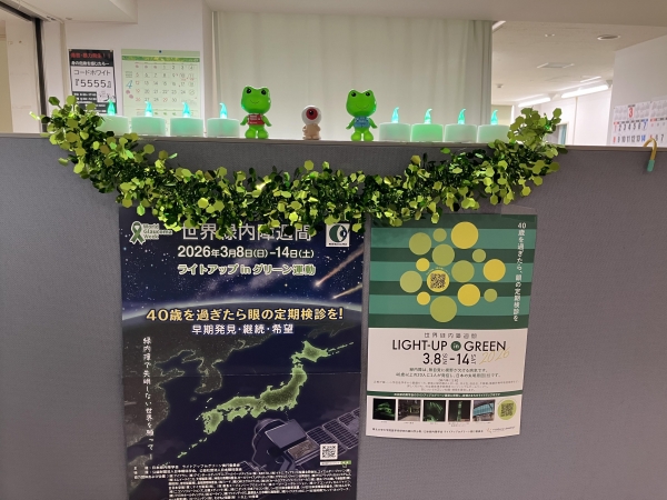 公益財団法人宮城厚生協会　坂総合クリニック