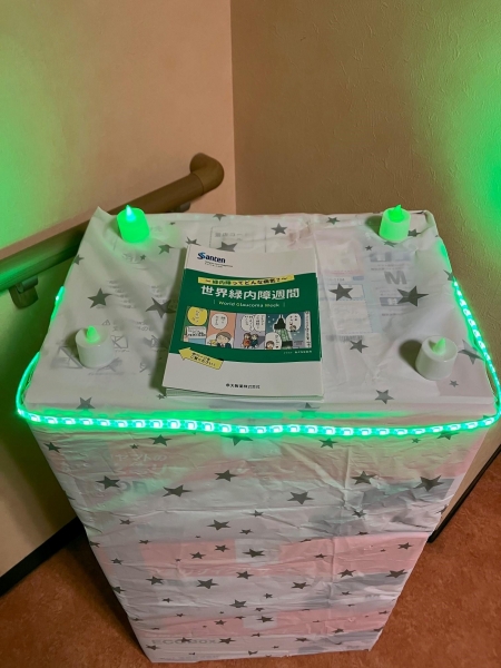 参天製薬株式会社 福井営業所