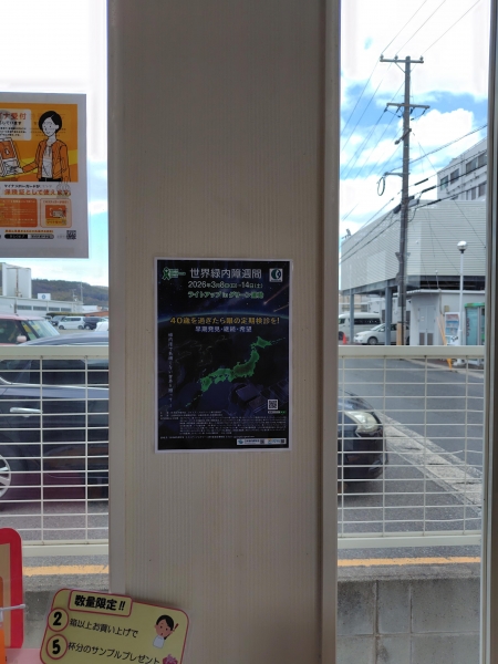 ひまわり薬局児島店