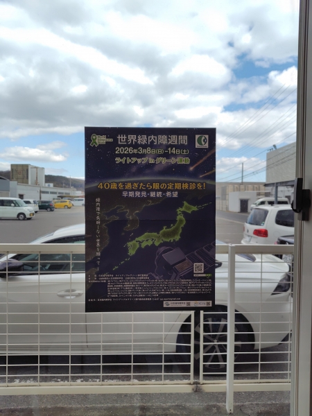 ひまわり薬局児島店