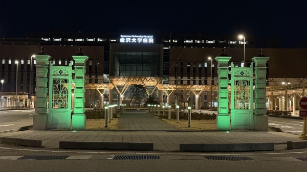 金沢大学附属病院 正門