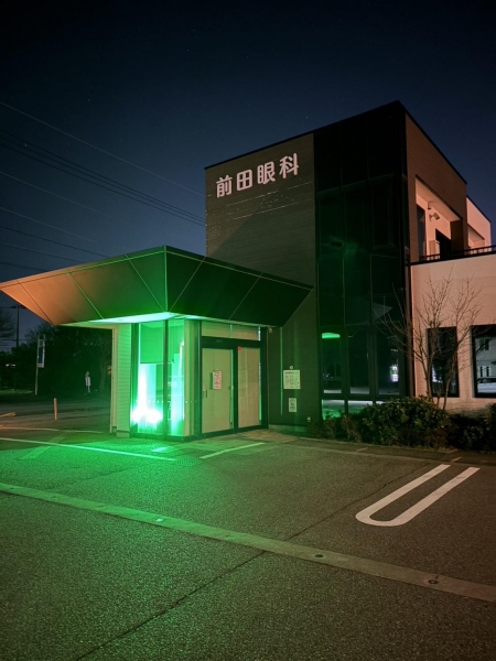前田眼科クリニック