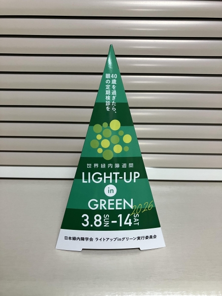 花田消化器科・内科