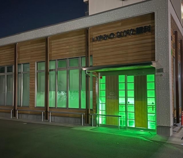 いずみの ながた眼科