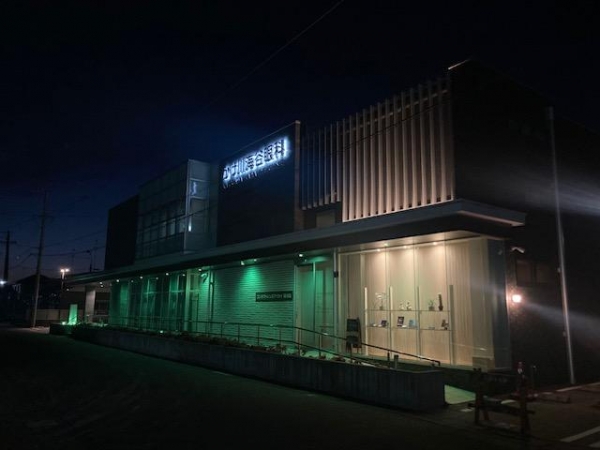 医療法人社団 海仁 かけ川海谷眼科