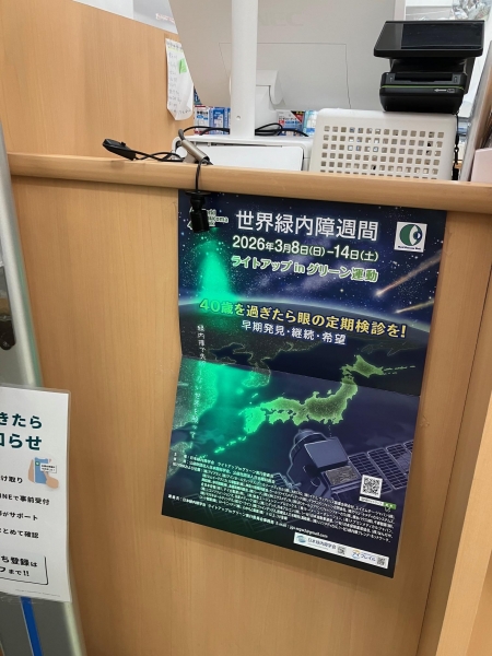 関西薬局井高野店