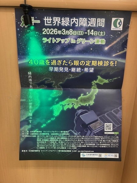 関西薬局井高野店