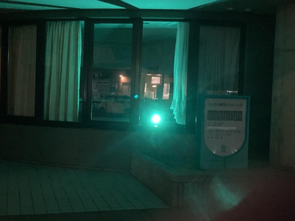 うしむら眼科クリニック