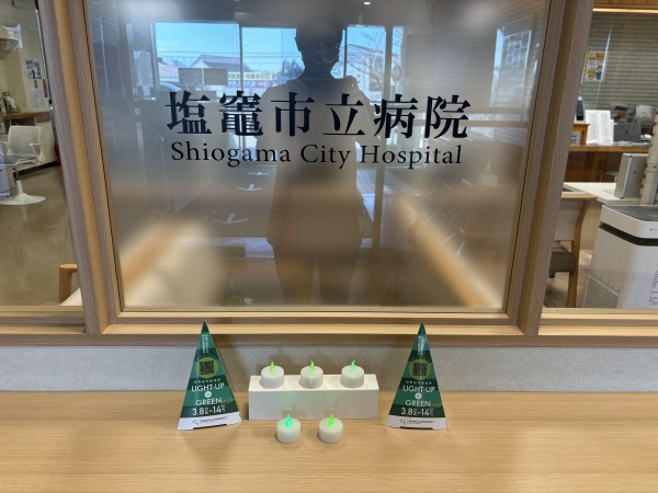 塩竈市立病院 眼科