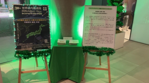 千寿製薬株式会社 東京オフィス