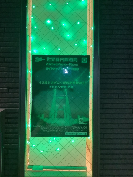 トーカイ薬局 中村店