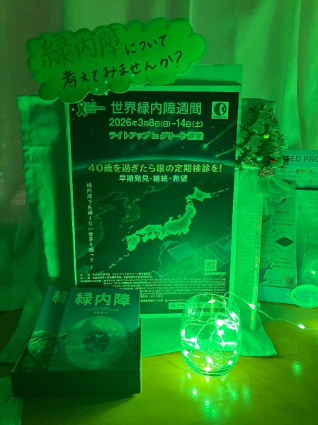 医療法人　沼崎クリニック