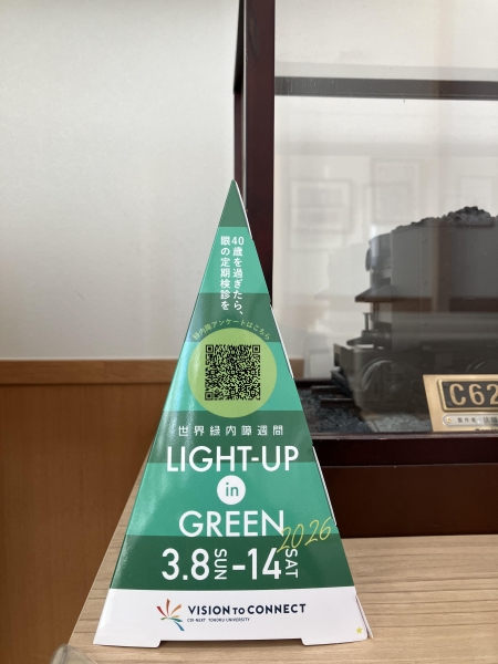 佐治クリニック: