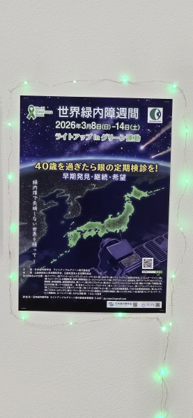 よしみ薬局 宮前店