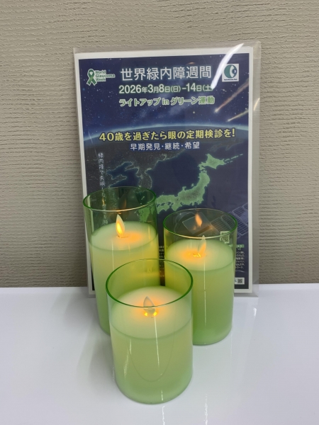 公園前もり眼科