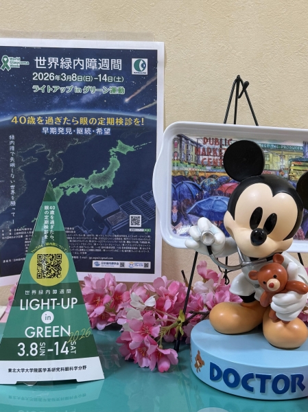 金城クリニック