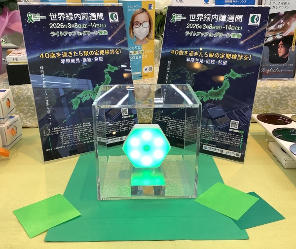 メガネのクロサワ 常陸大宮店