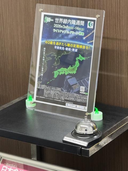 株式会社　大崎