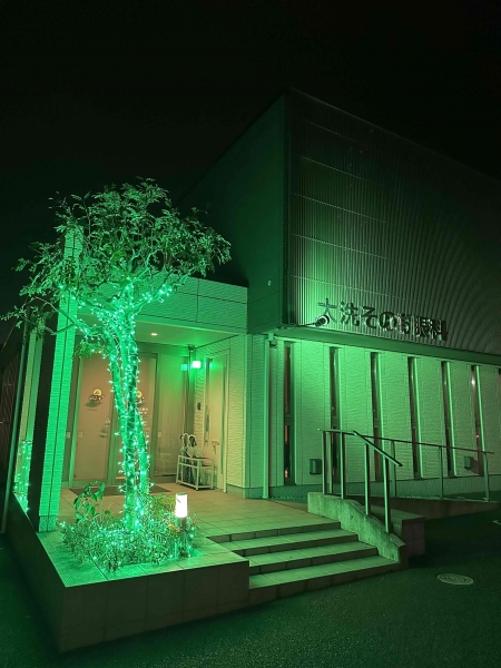 大洗そのお眼科