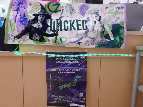 博慈会記念総合病院