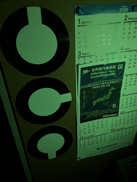 株式会社FOURCUS 和歌山支店