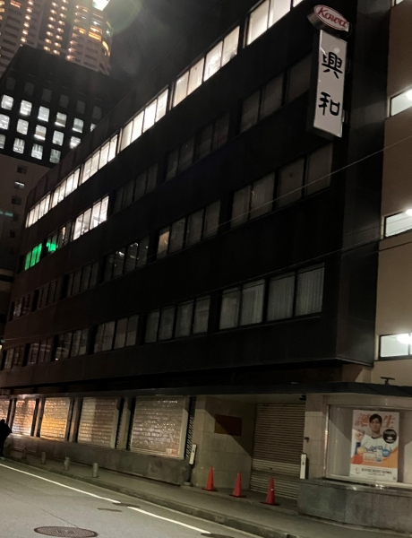 興和株式会社 大阪支店