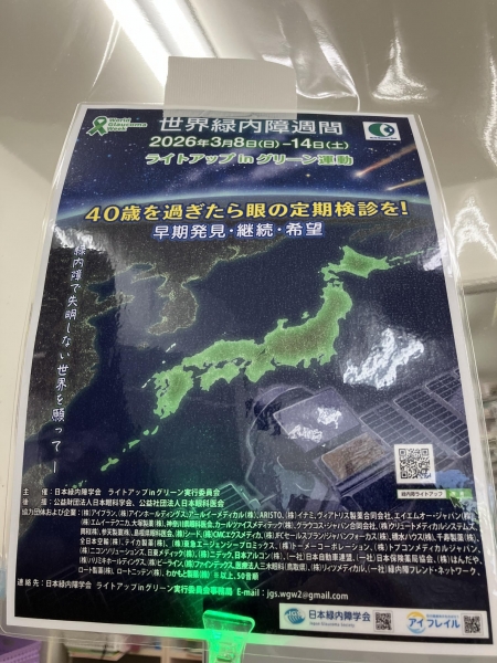 あかり薬局井高野