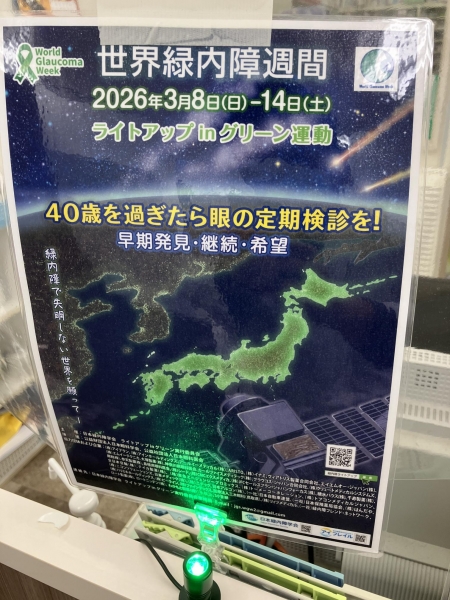 あかり薬局井高野