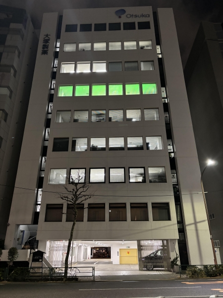 大塚製薬株式会社