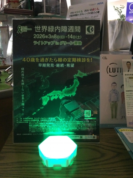 メガネのクロサワ 鹿嶋店