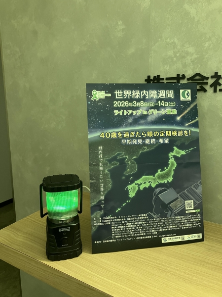 株式会社ニコンソリューションズ 大阪オフィス