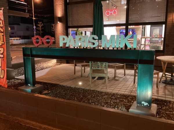 パリミキ 坂出店