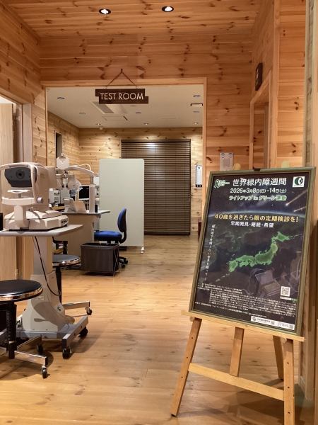 パリミキ 金沢店