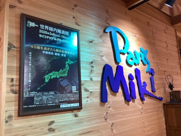 パリミキ 津南店