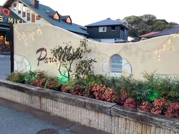 パリミキ 八幡西店