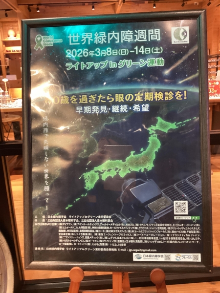 パリミキ 長岡店