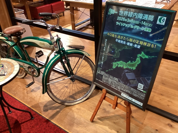 パリミキ 長岡店